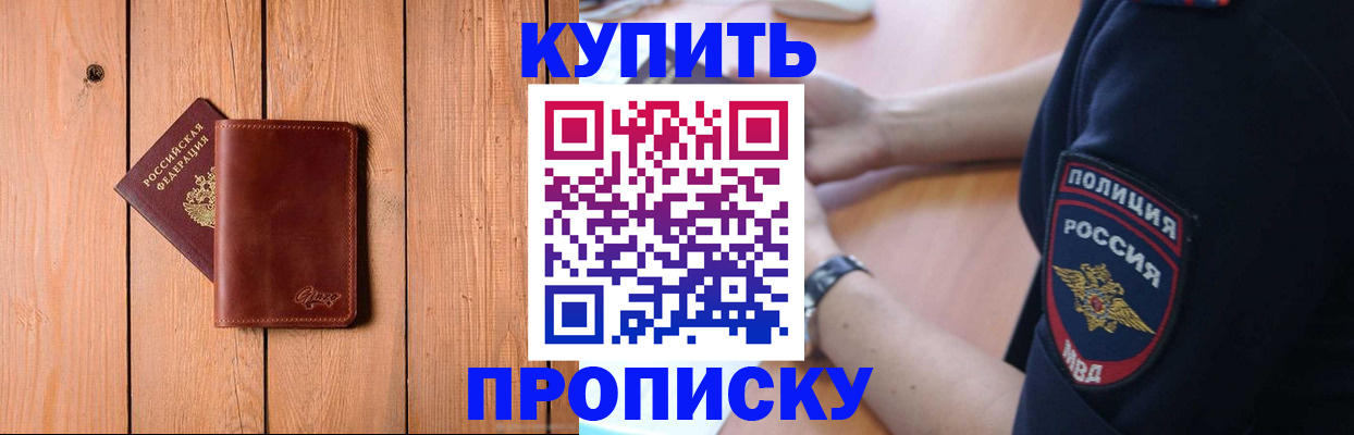 временная регистрация 2025 в Темрюке
