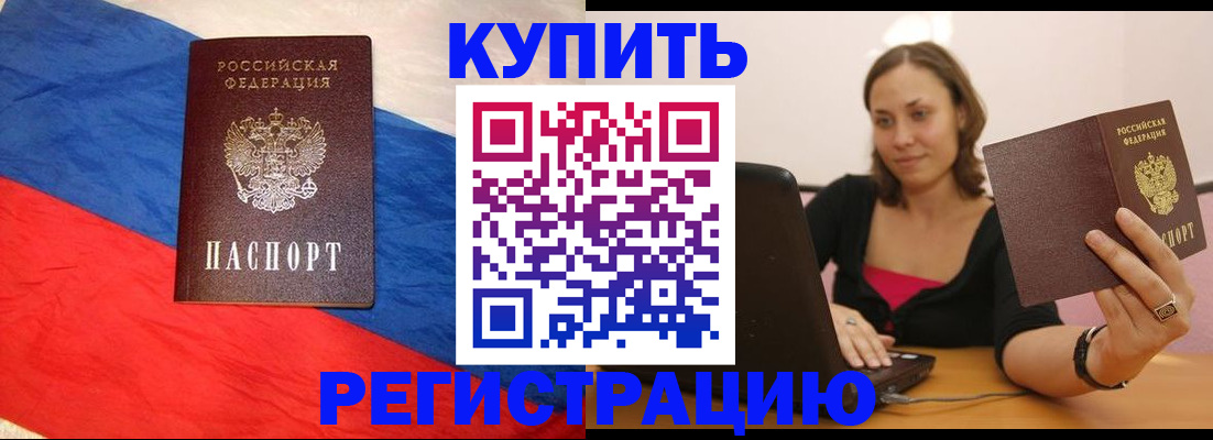 прописка иностранных граждан в Темрюке