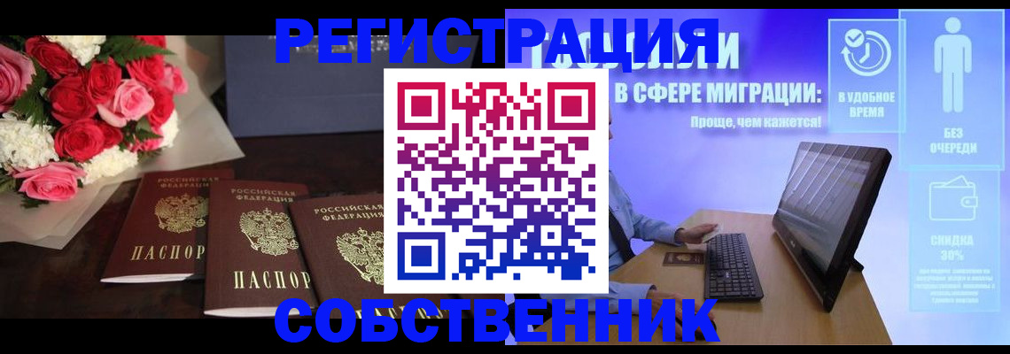 регистрация в Темрюке
